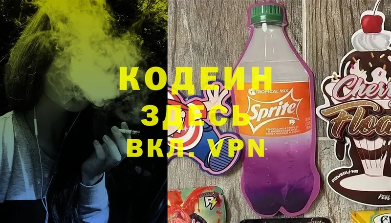 площадка формула  Белогорск  Кодеин Purple Drank  kraken рабочий сайт 